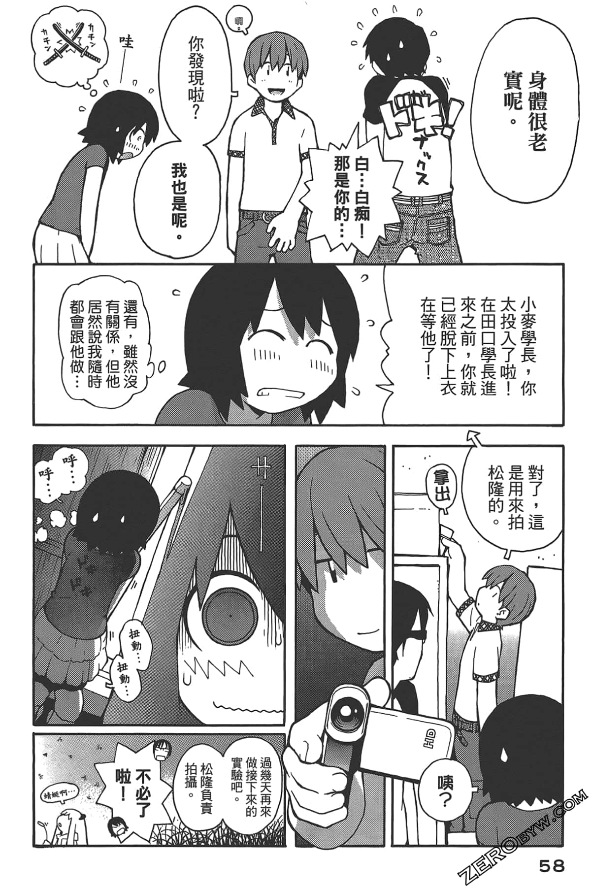 Page 58