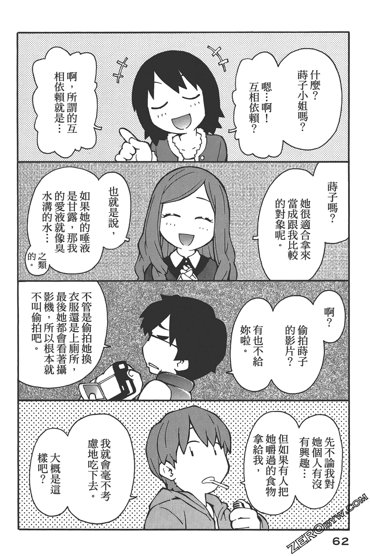 Page 61