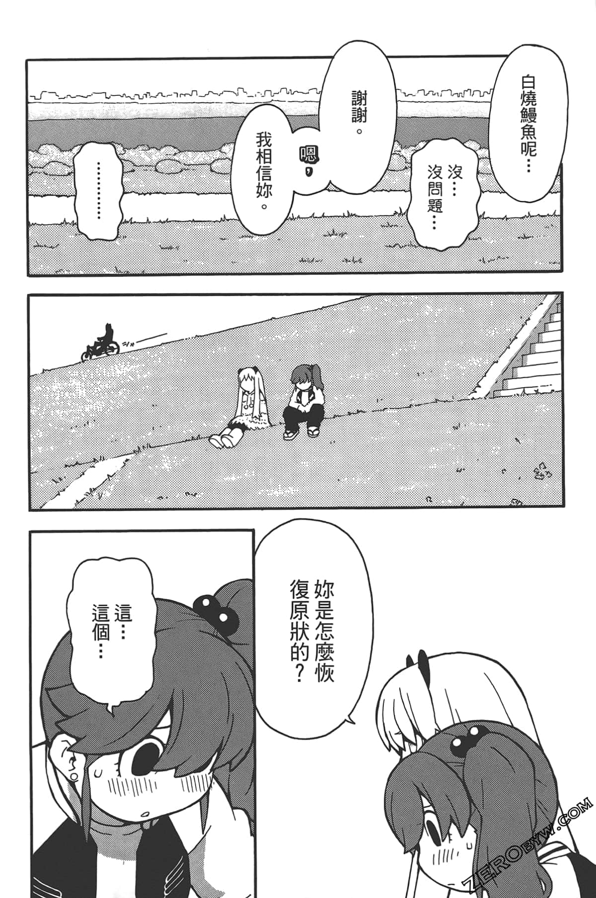 Page 67