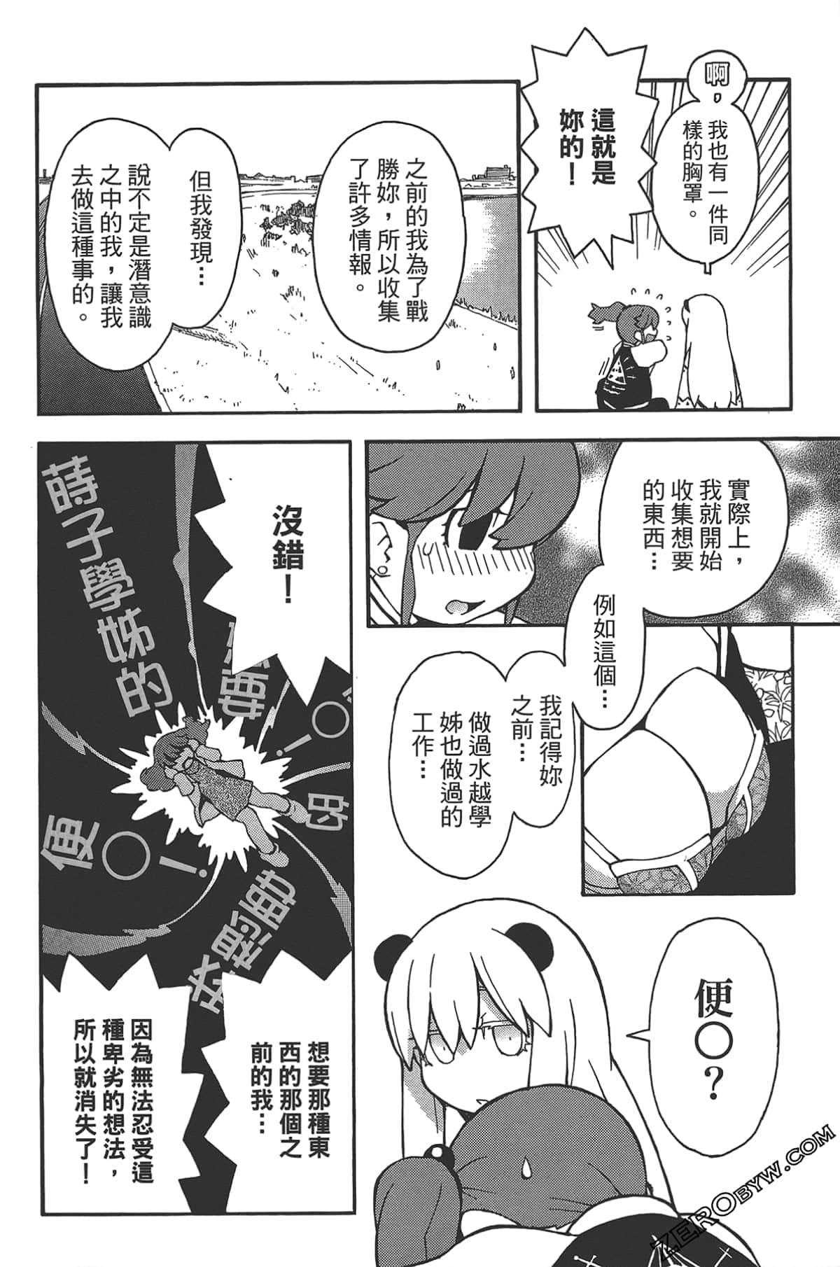 Page 69