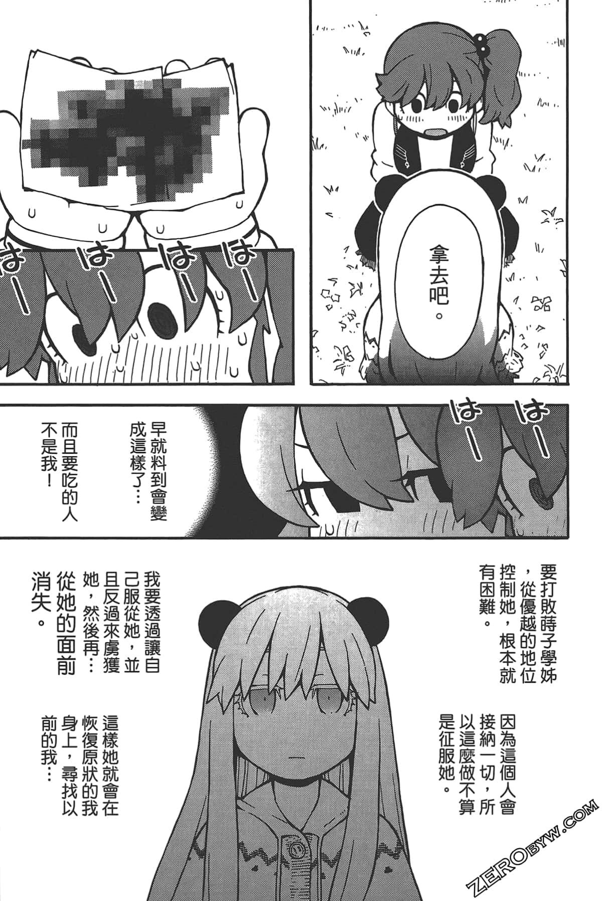 Page 72