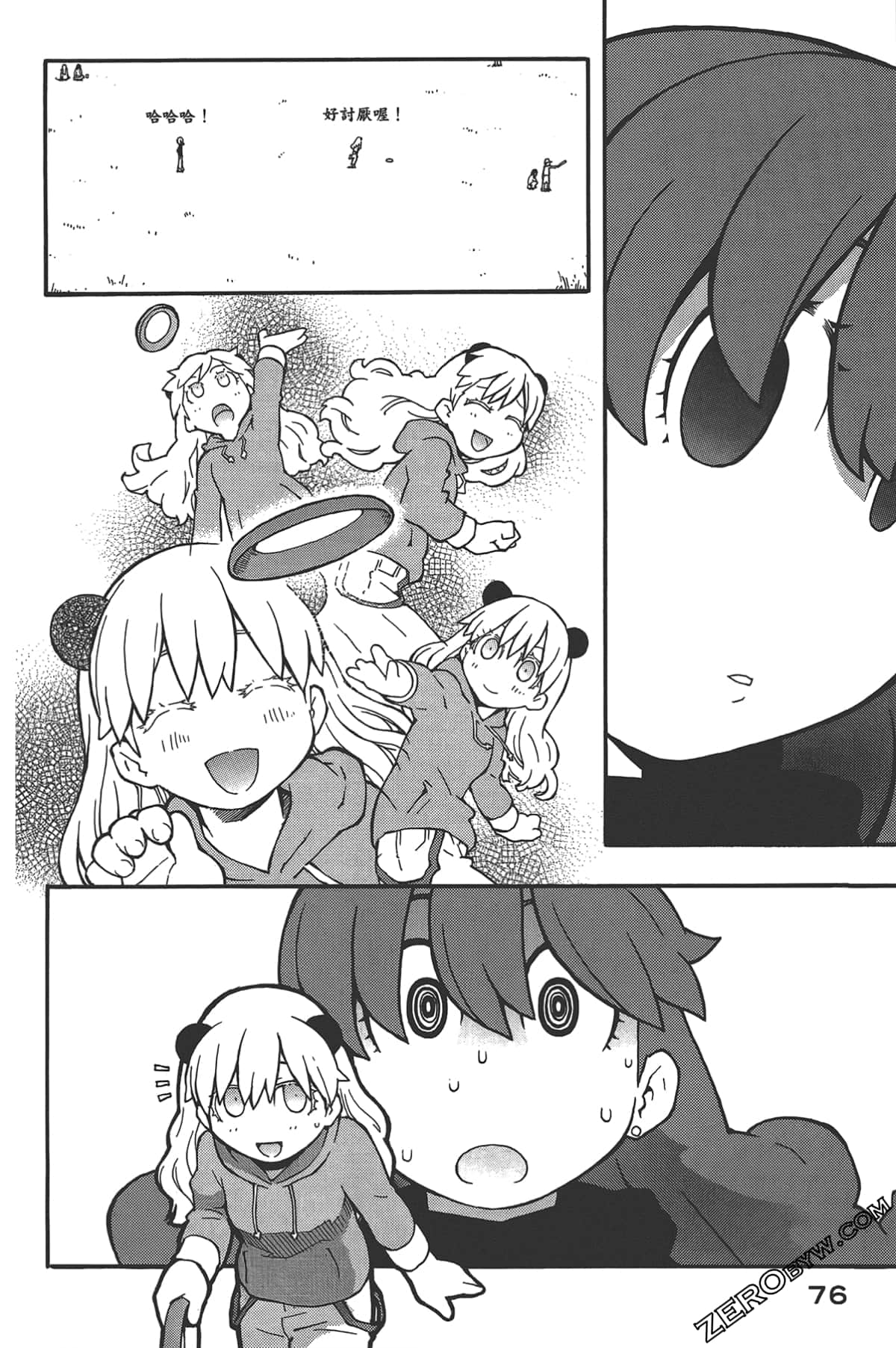 Page 75