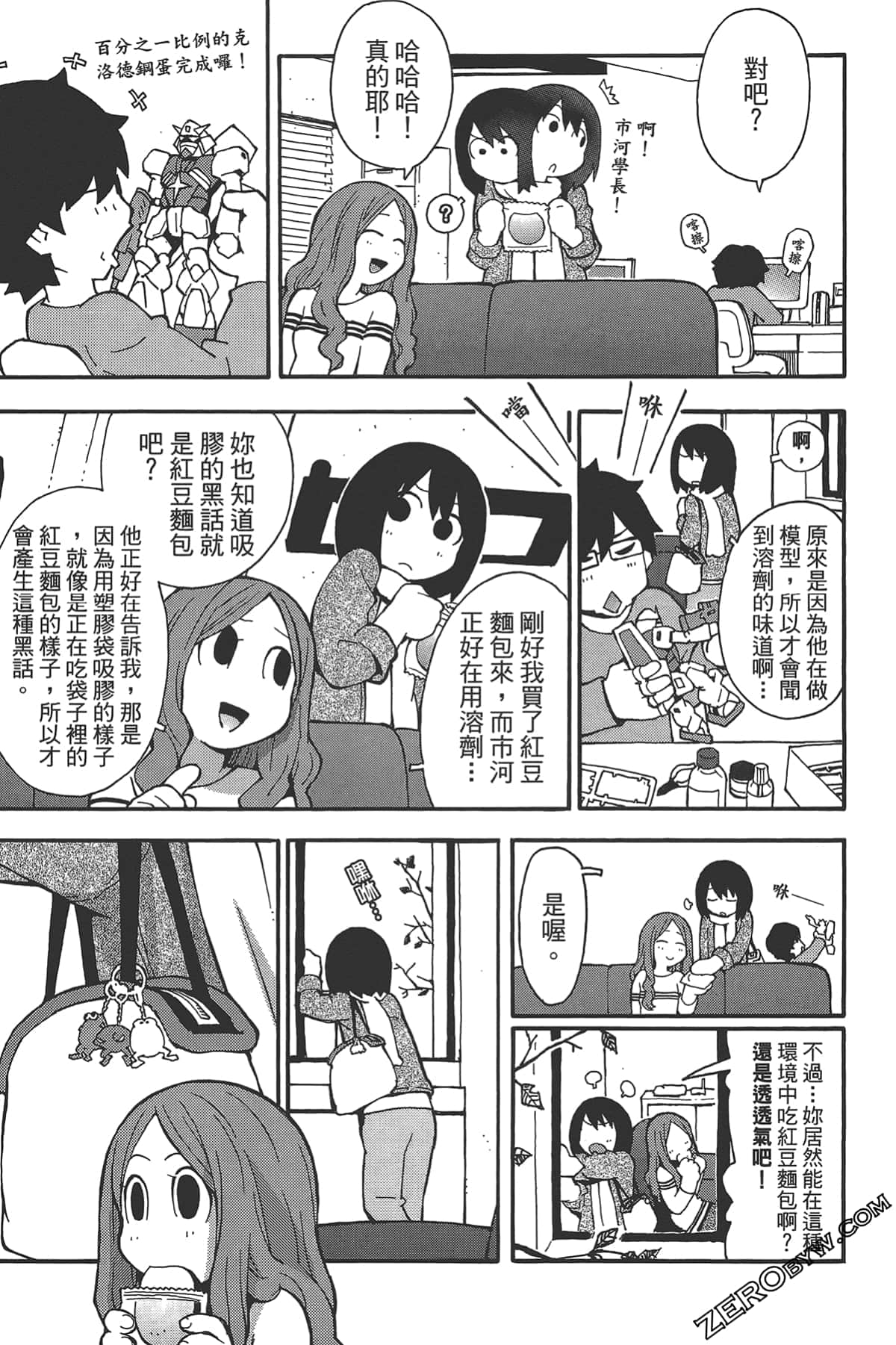 Page 81