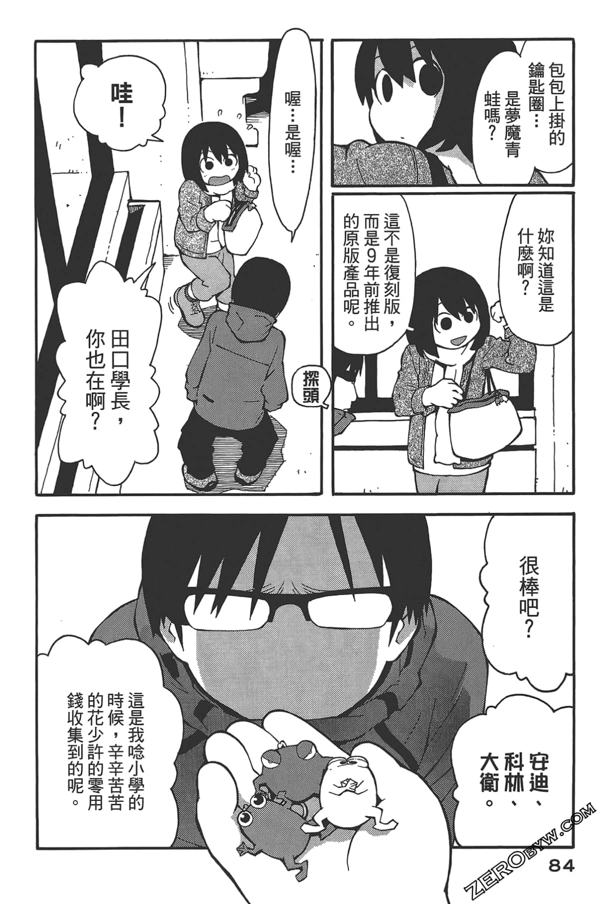 Page 82