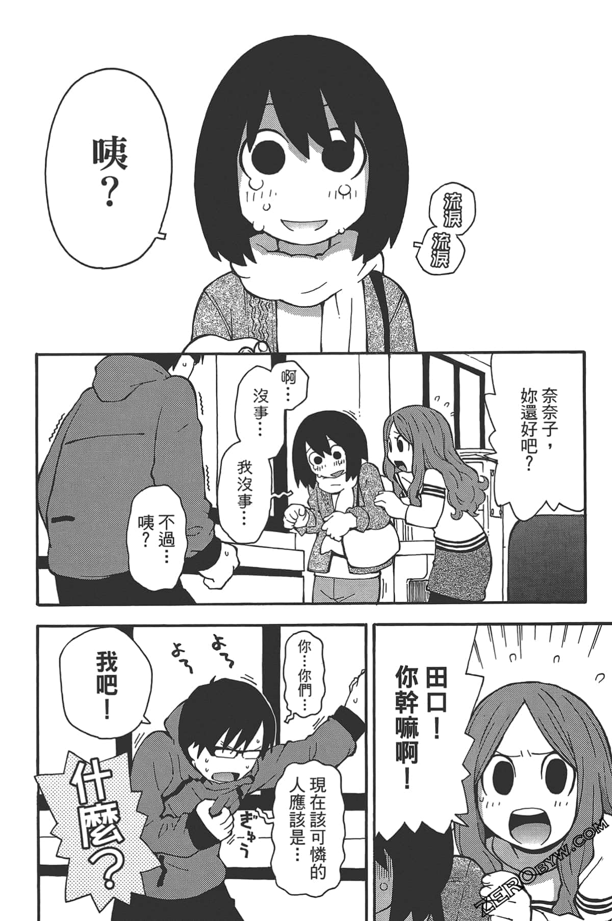 Page 84