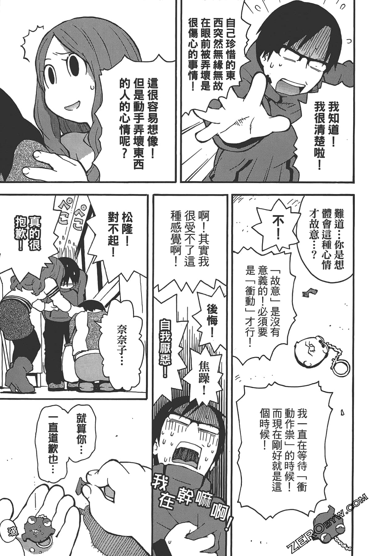 Page 85