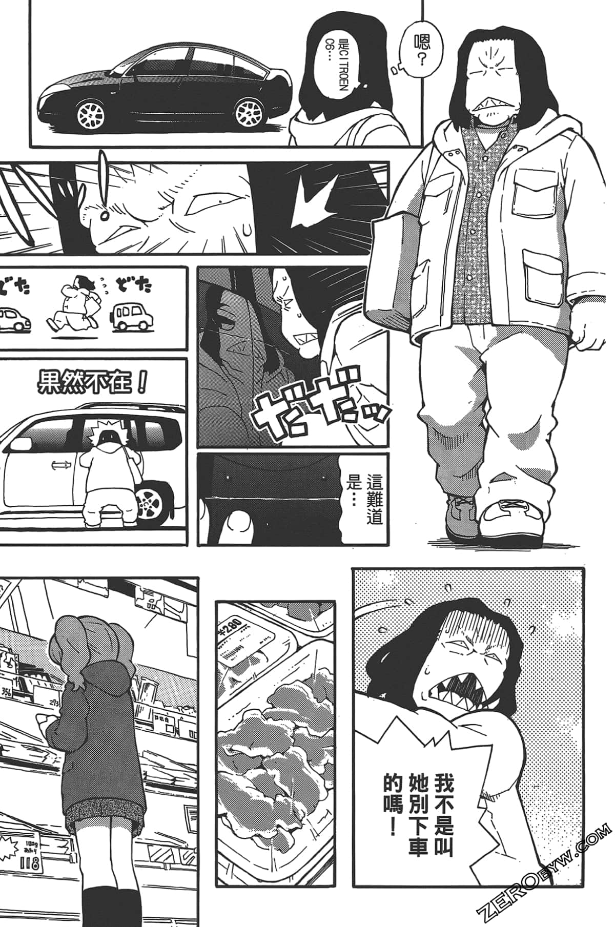 Page 87