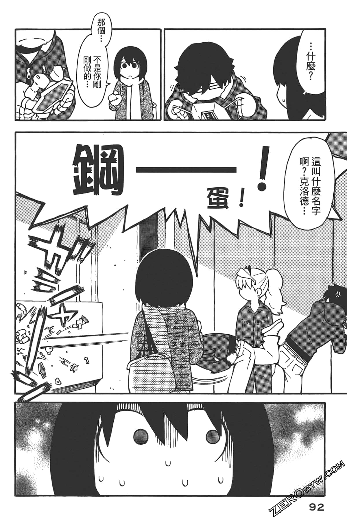 Page 90