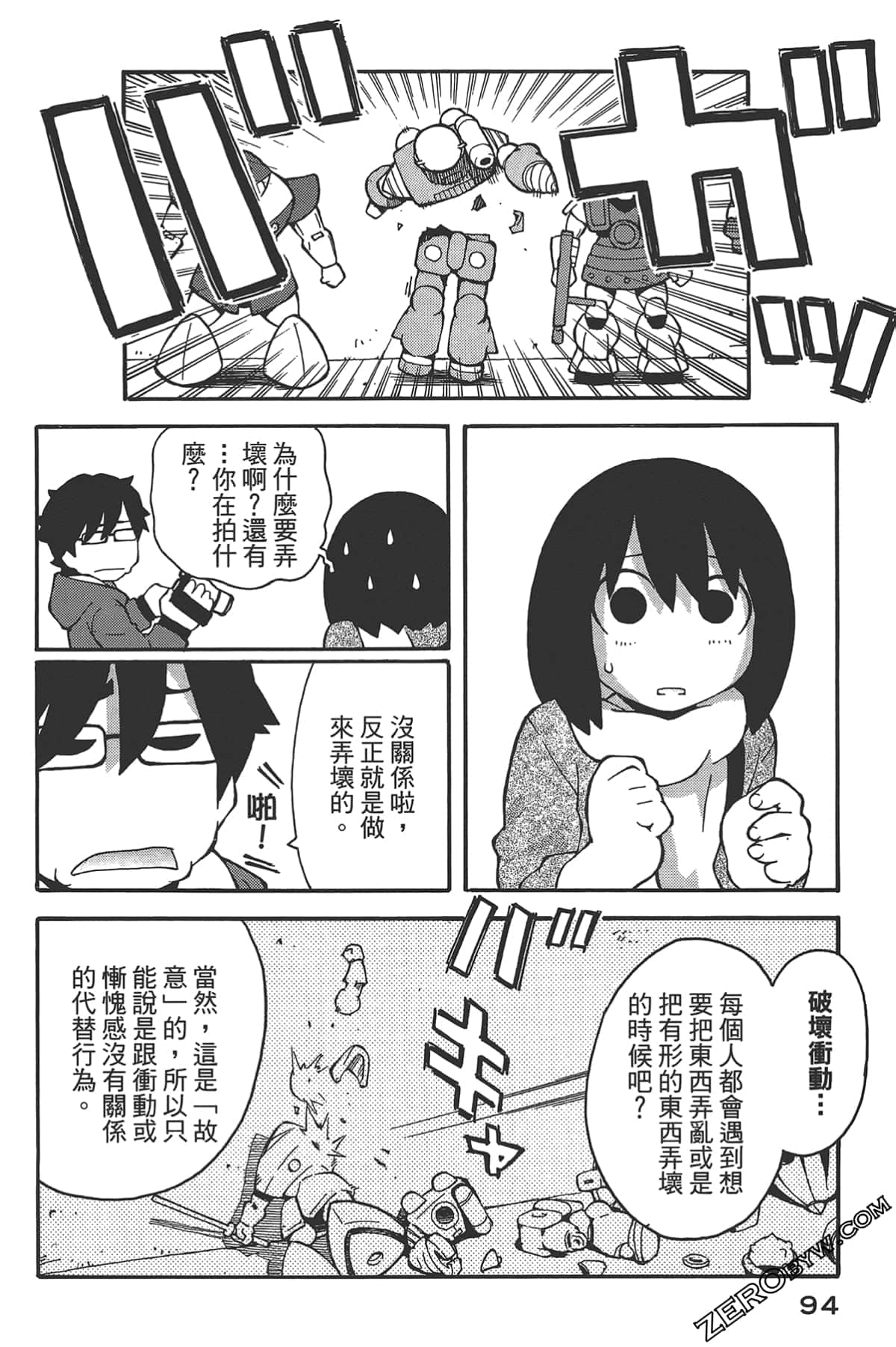 Page 92