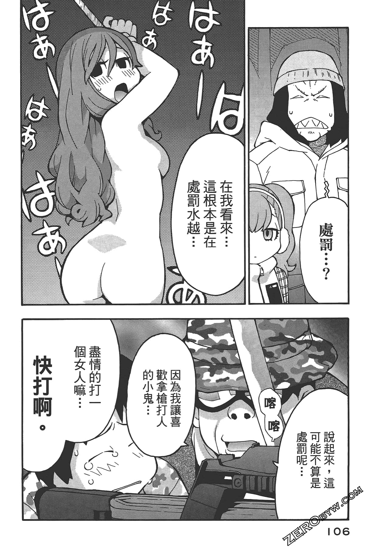 Page 103