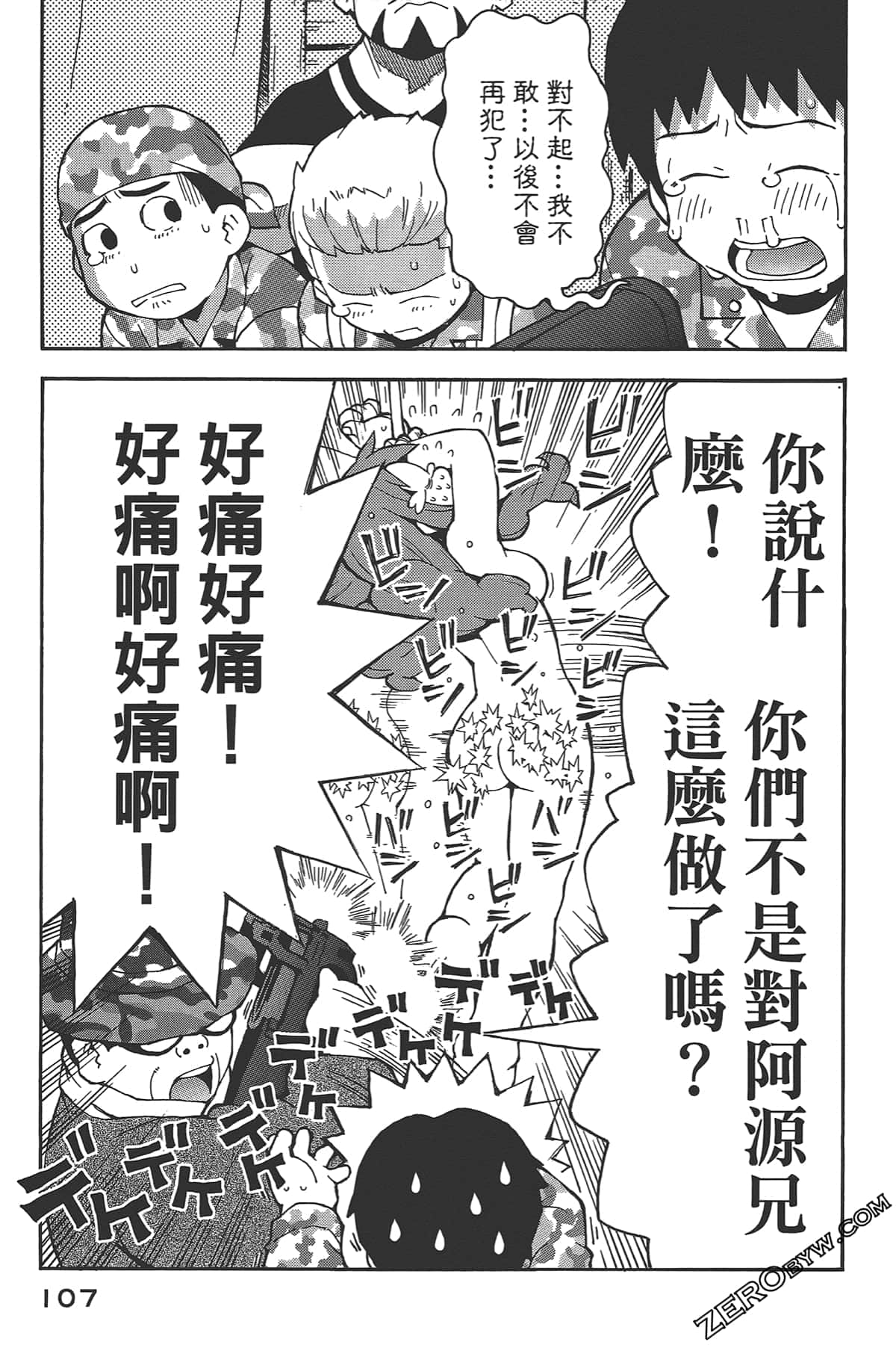 Page 104