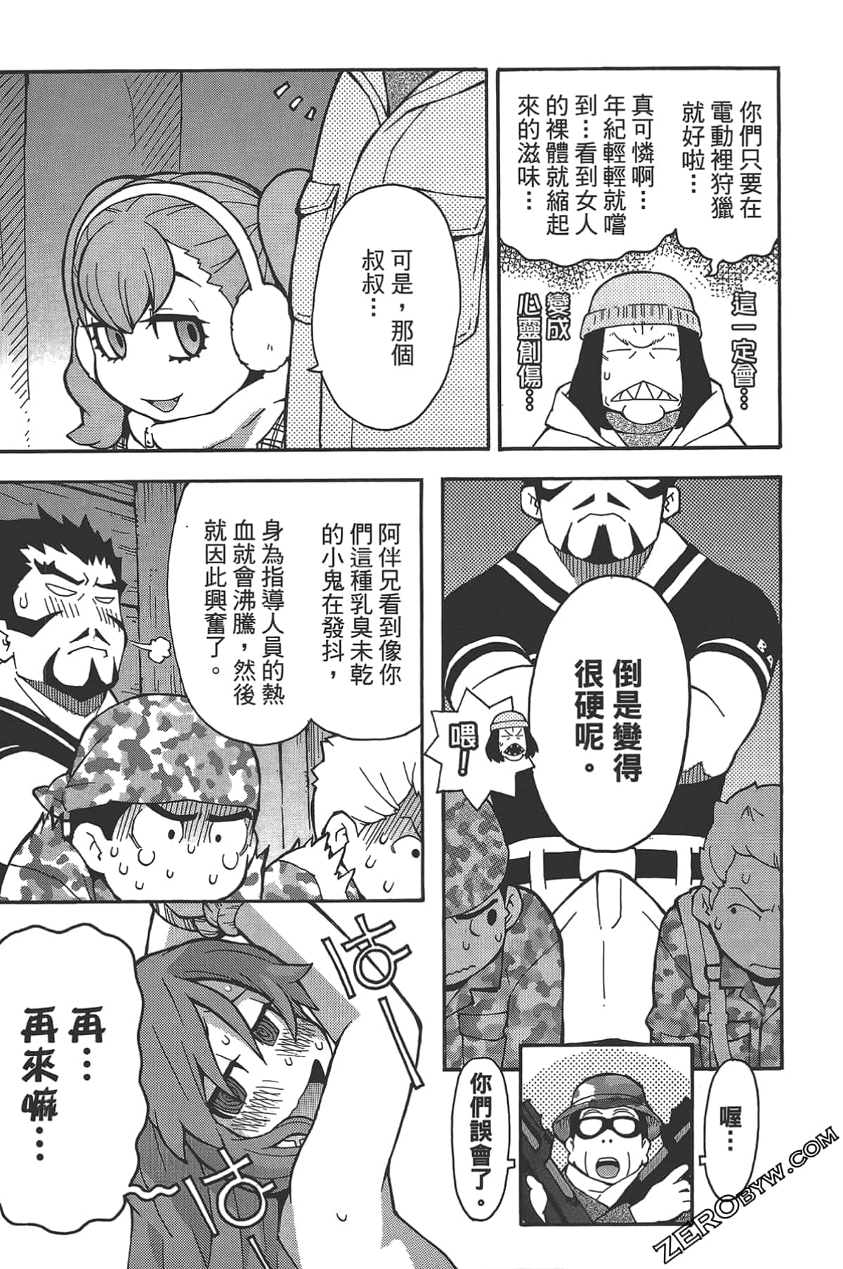 Page 106
