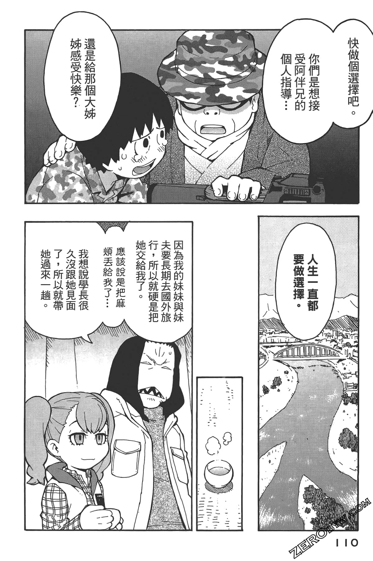 Page 107