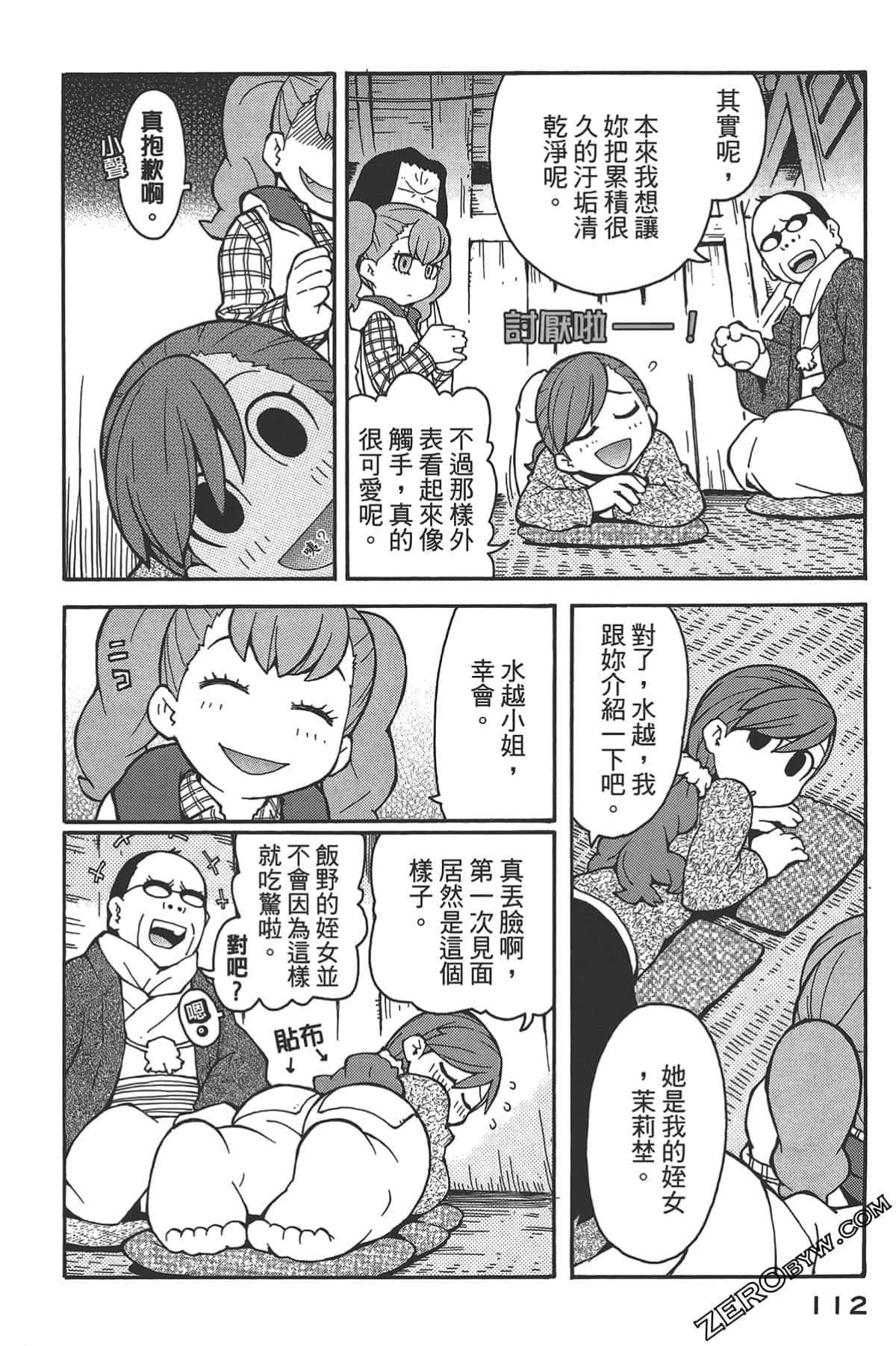 Page 109