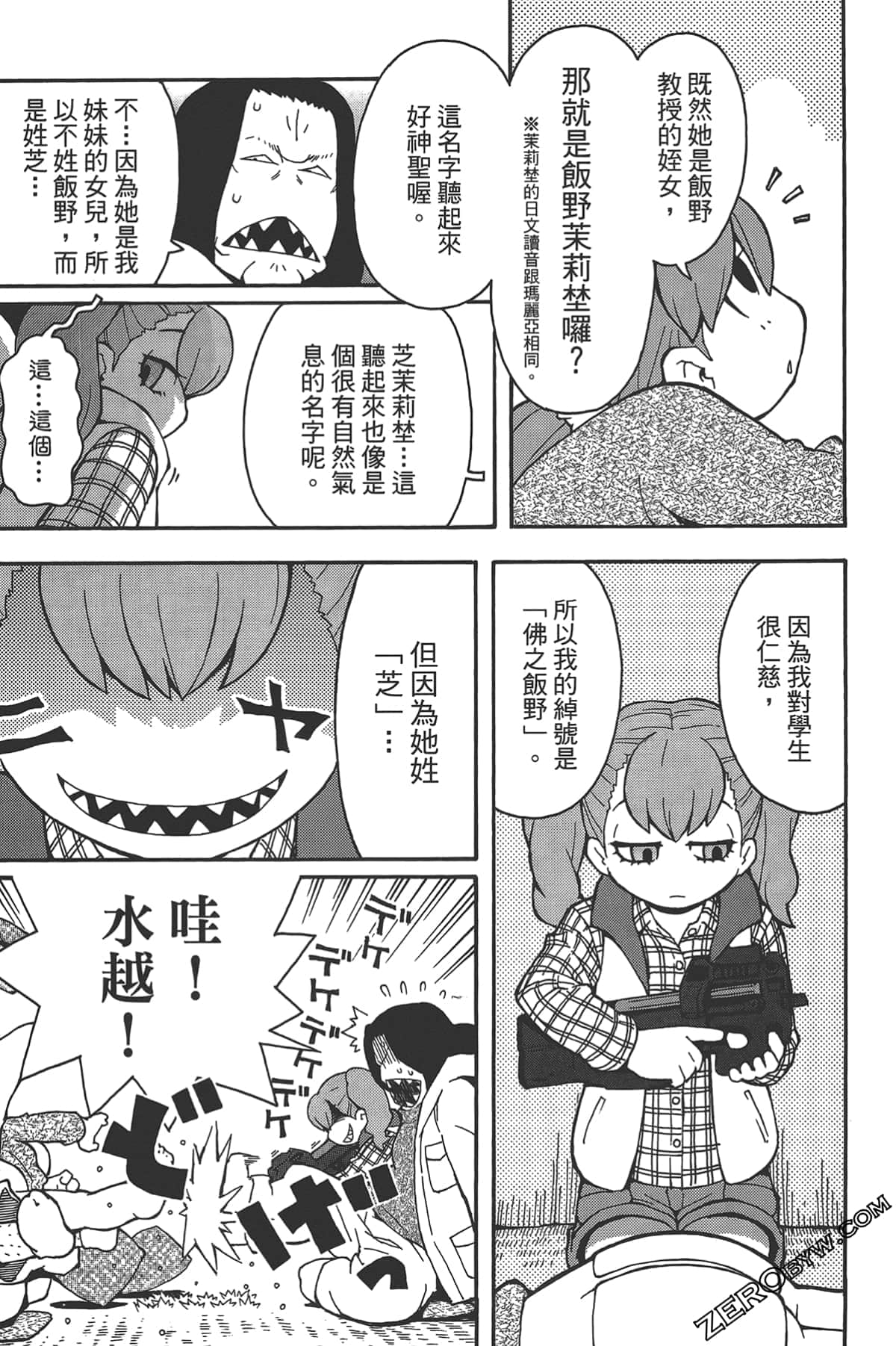 Page 110