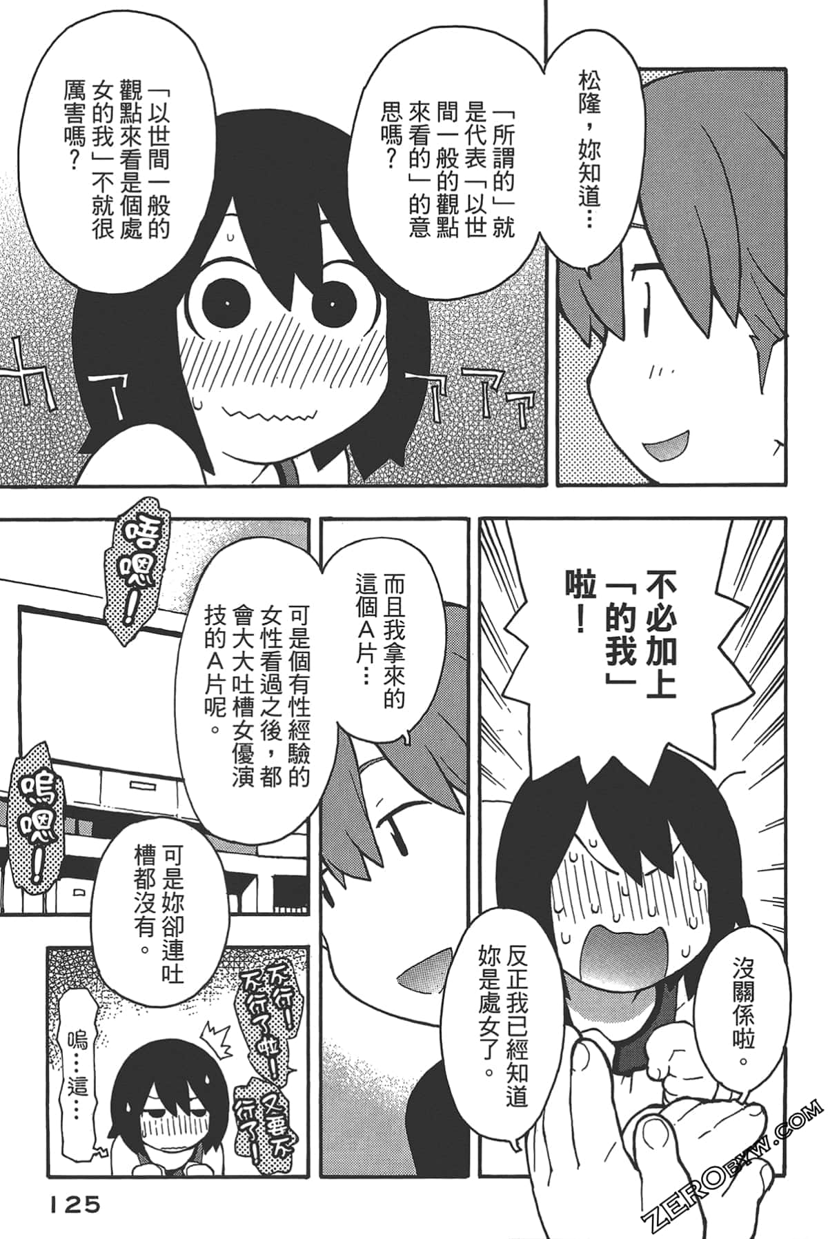 Page 121