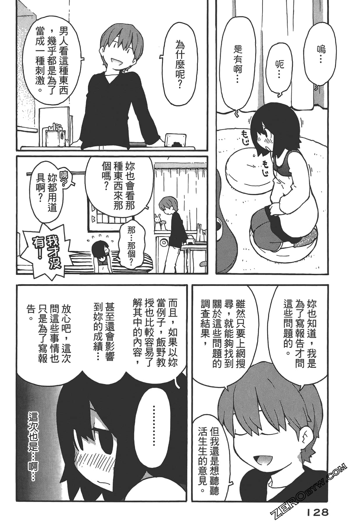 Page 124