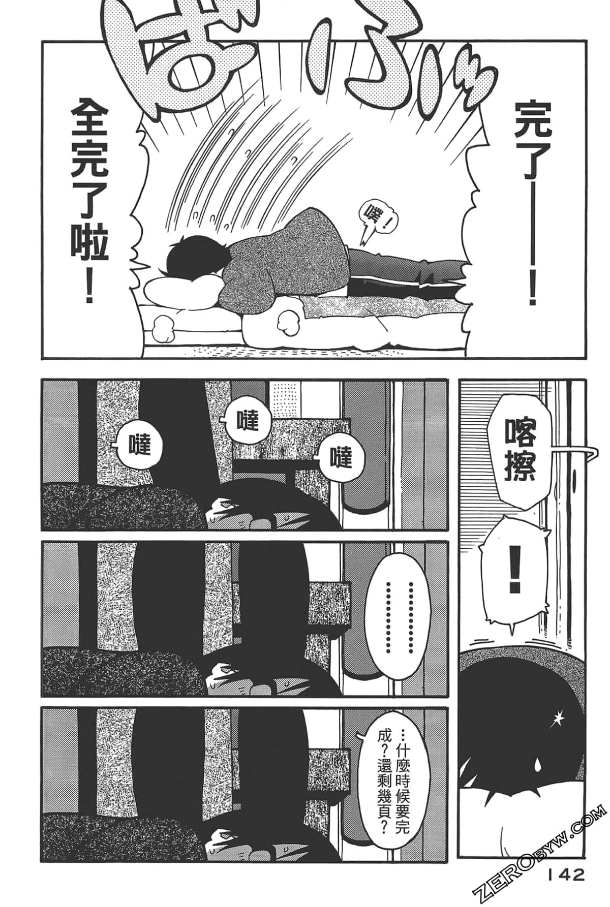 Page 137
