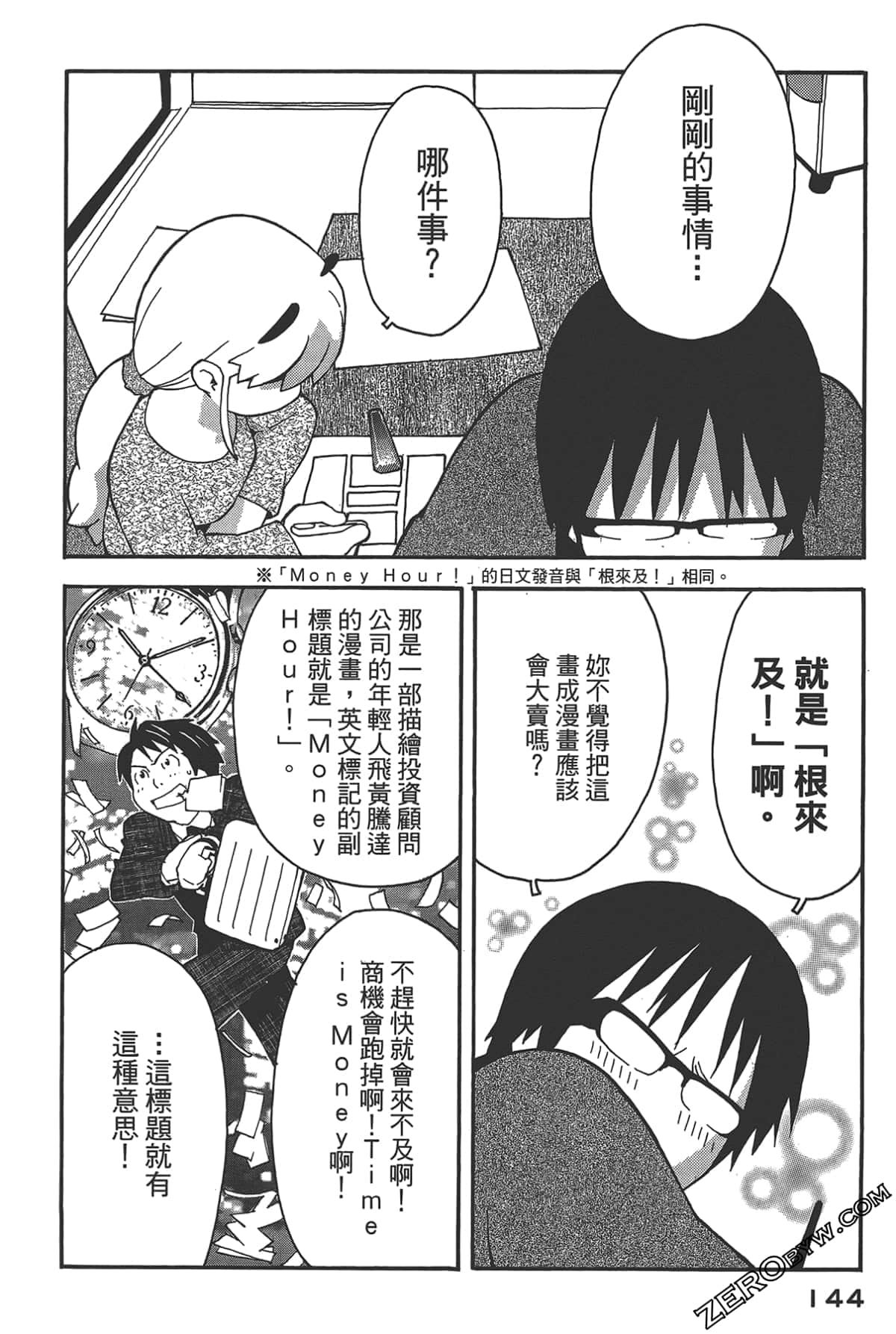 Page 139