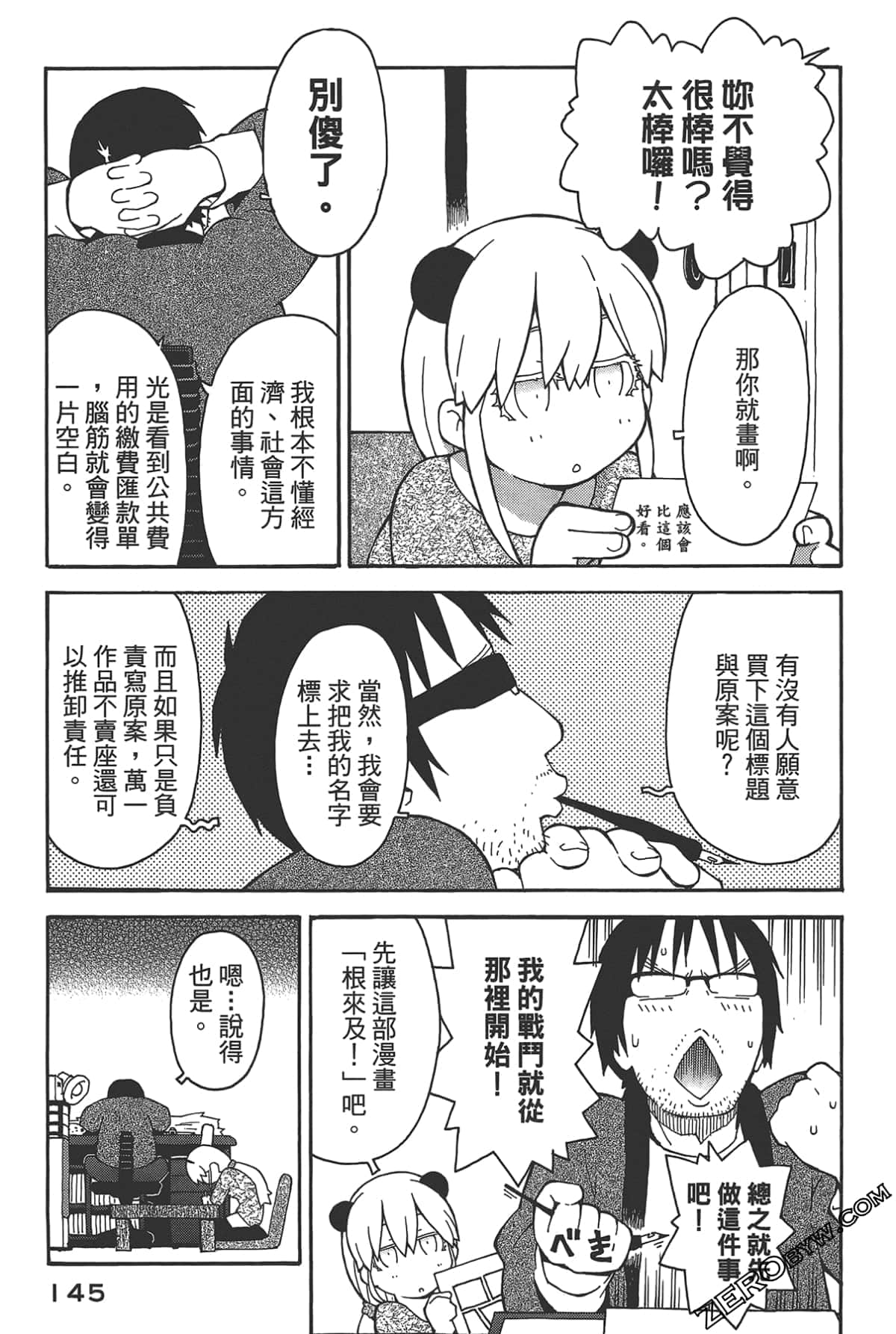 Page 140