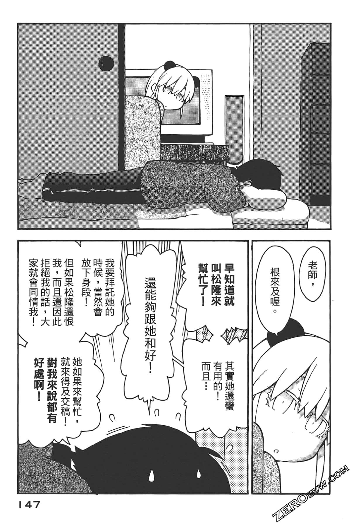 Page 142