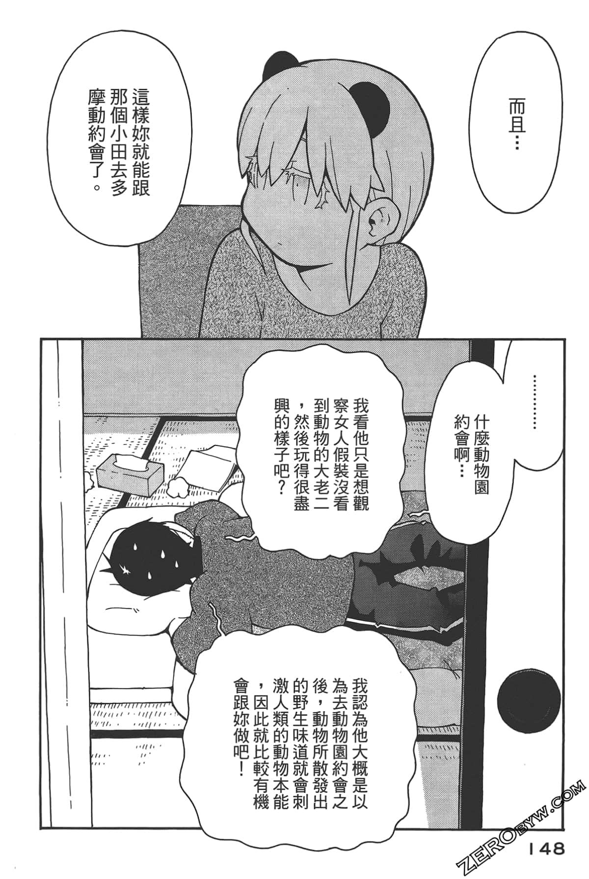 Page 143