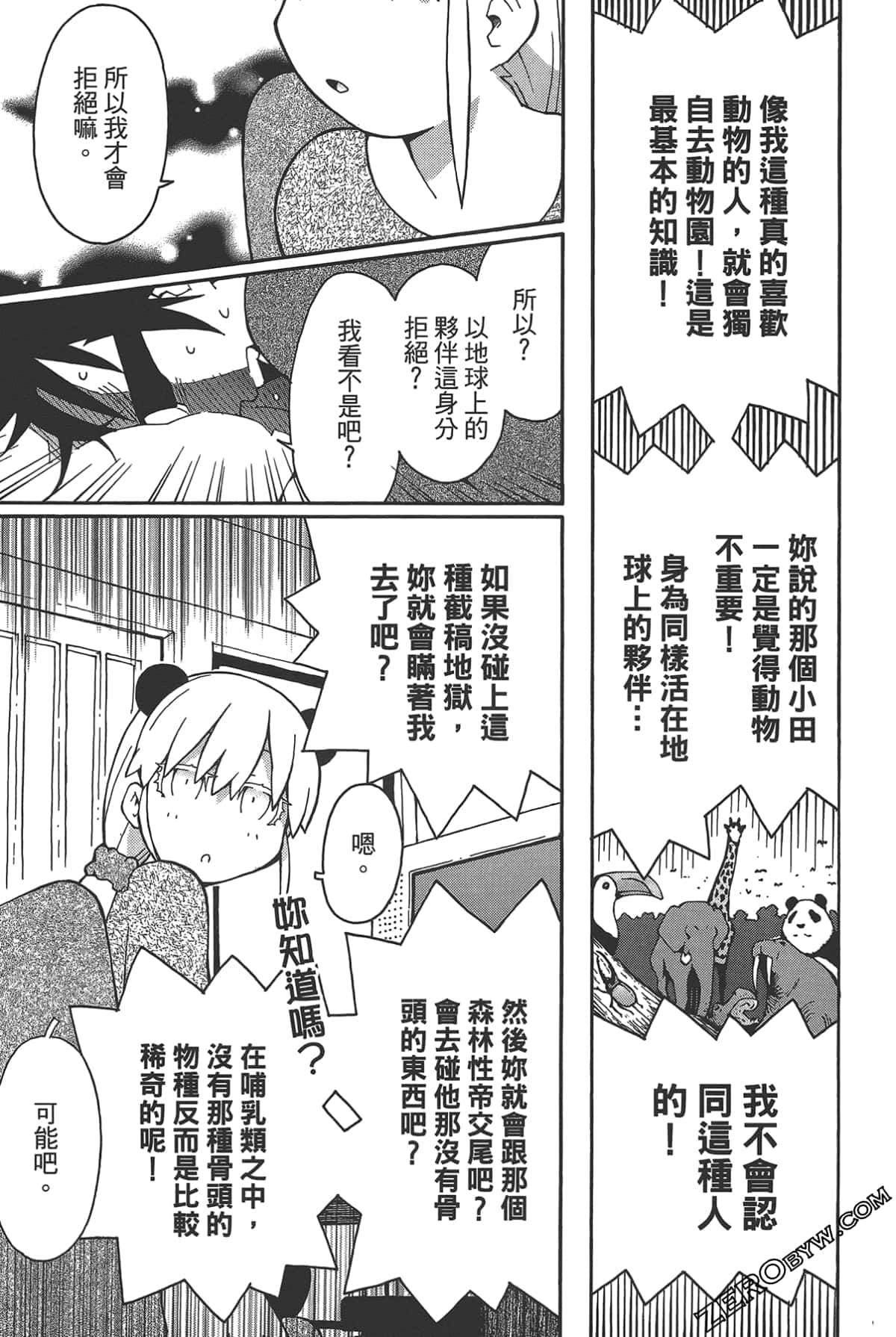 Page 144