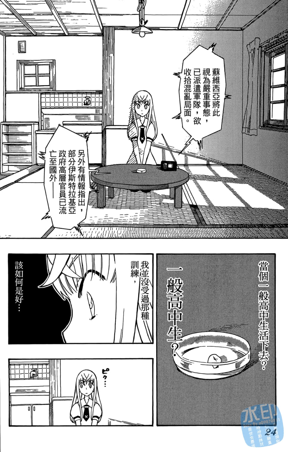 Page 26