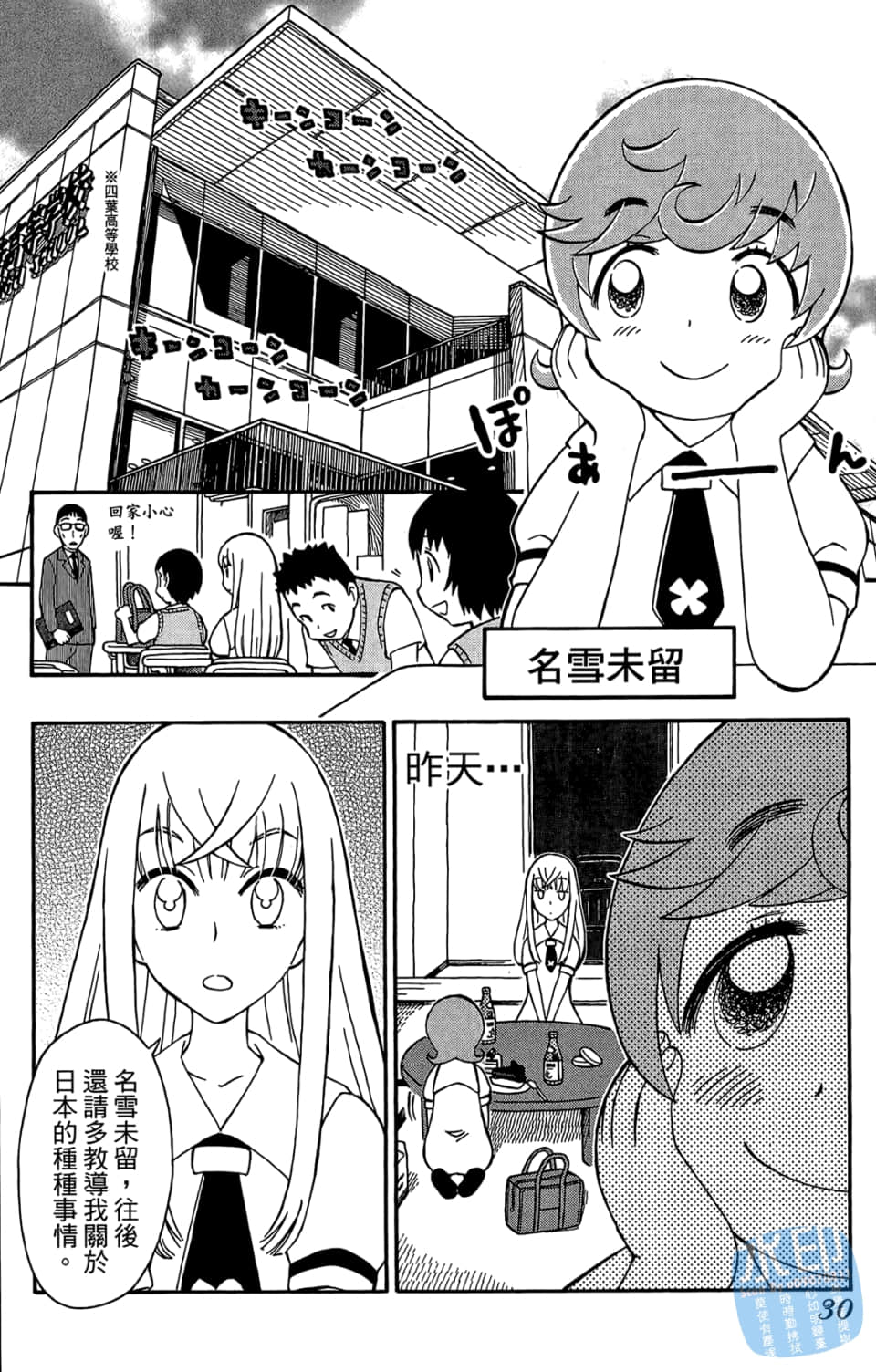 Page 32