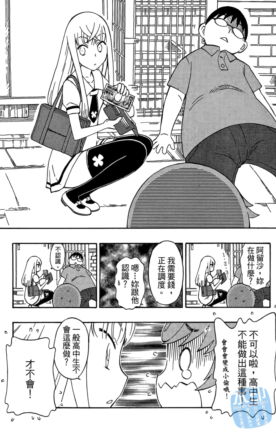 Page 37