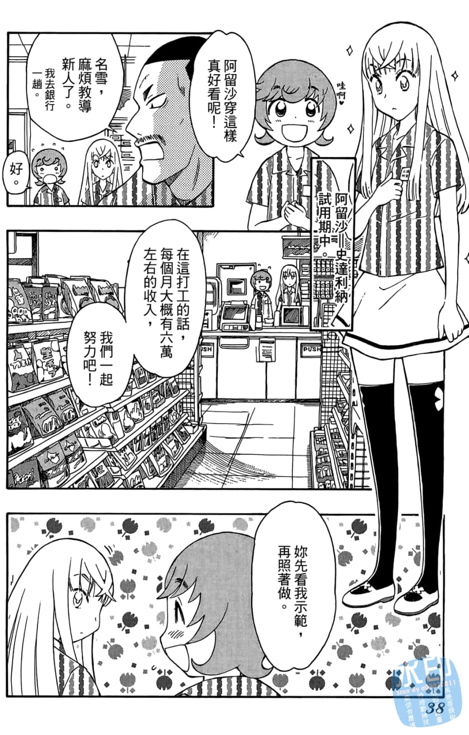Page 40