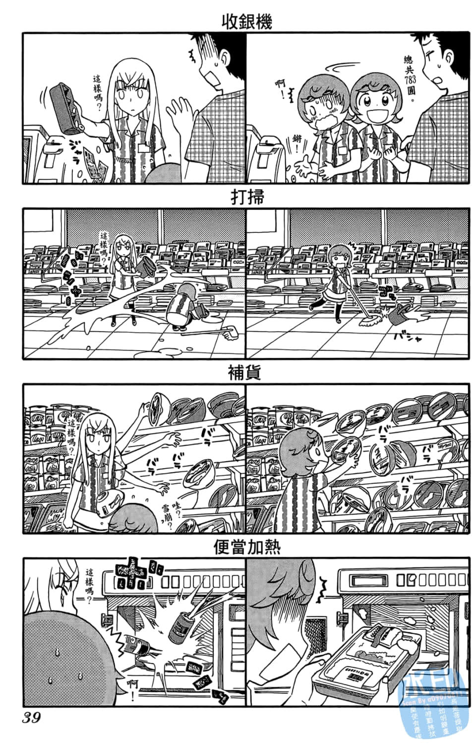 Page 41
