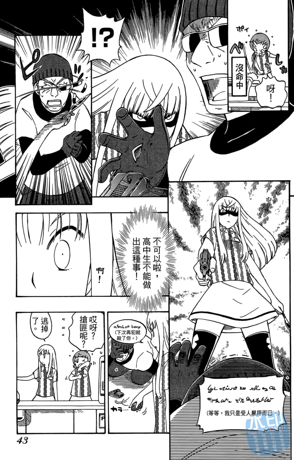 Page 45
