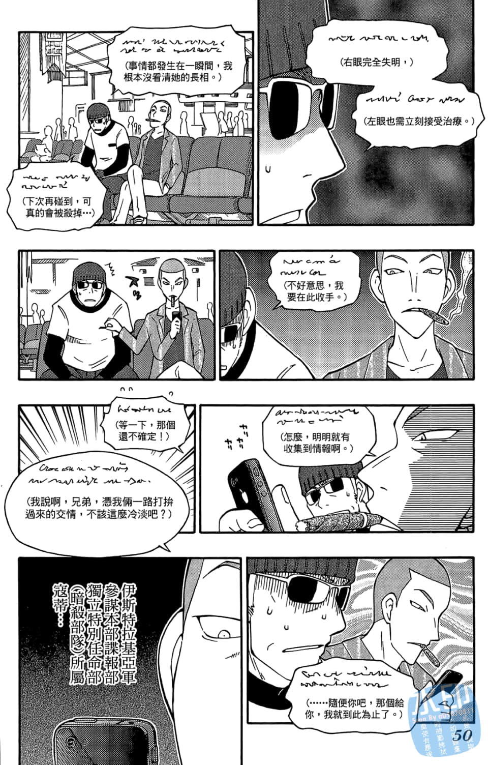 Page 52