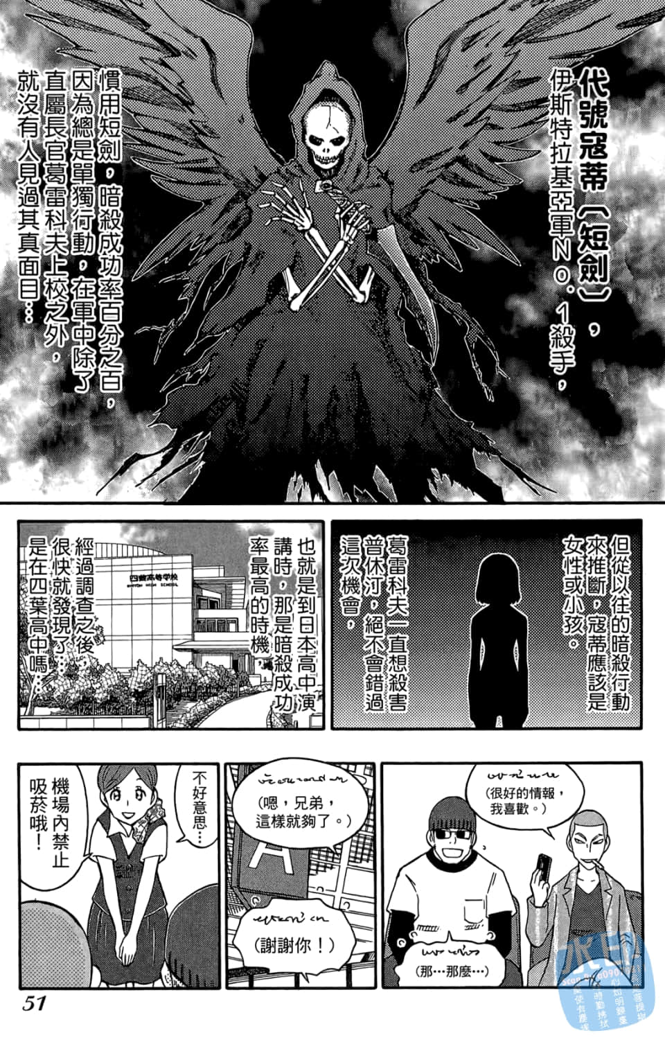 Page 53
