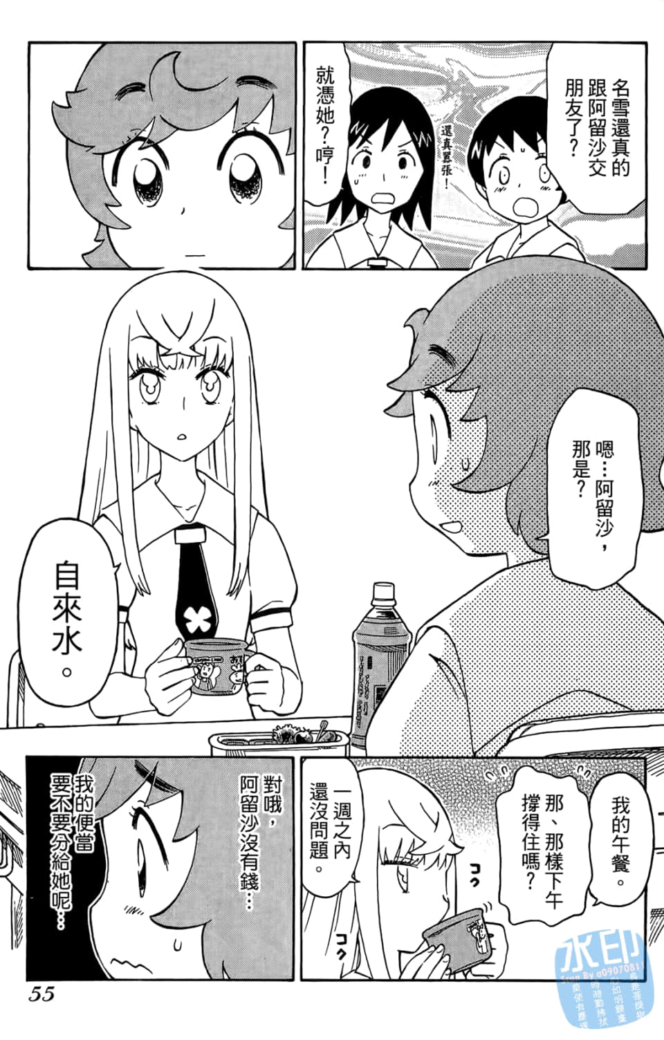 Page 57