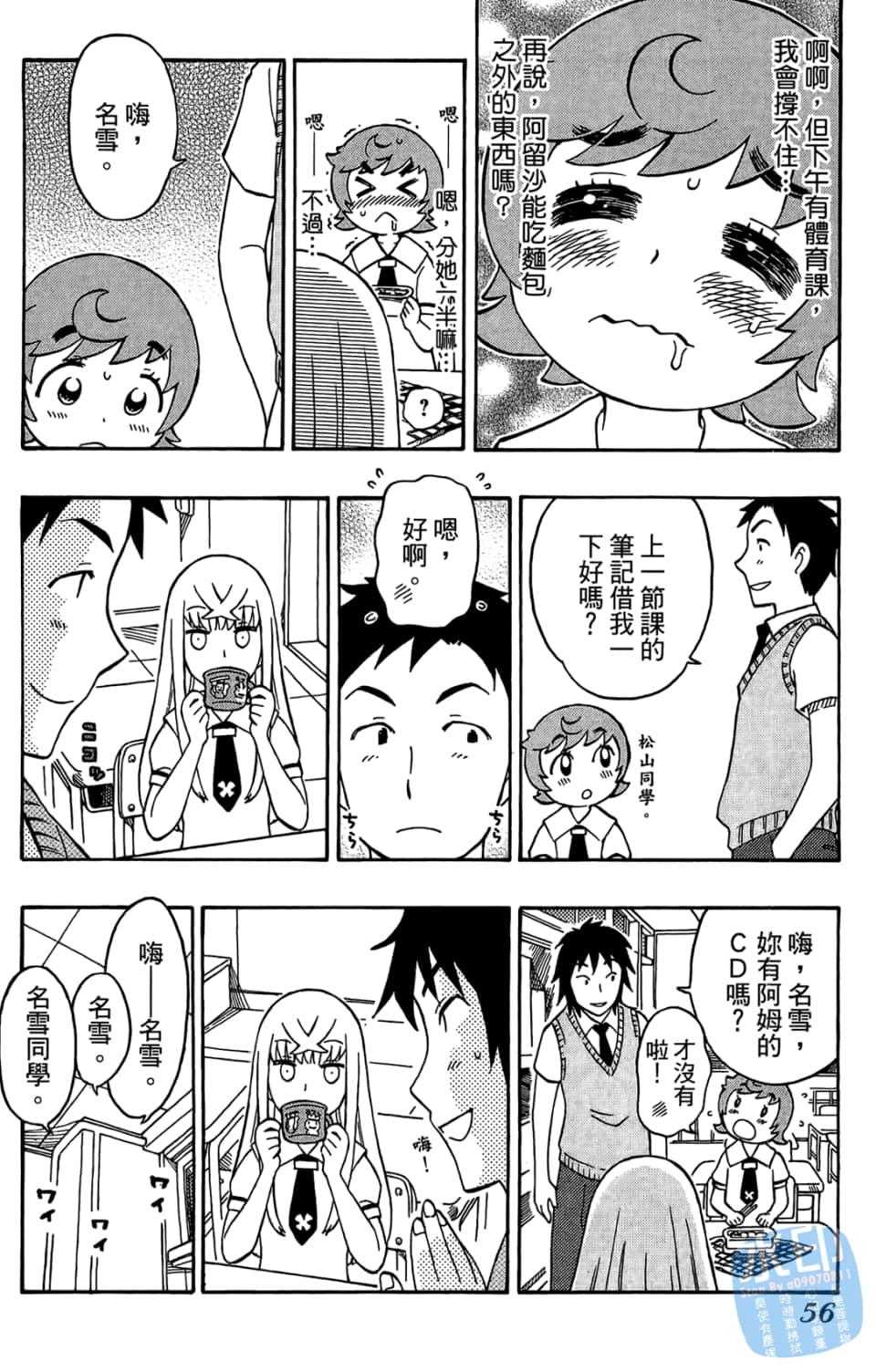 Page 58