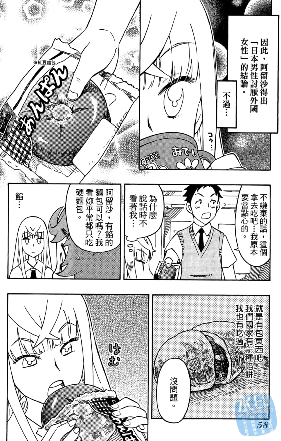 Page 60
