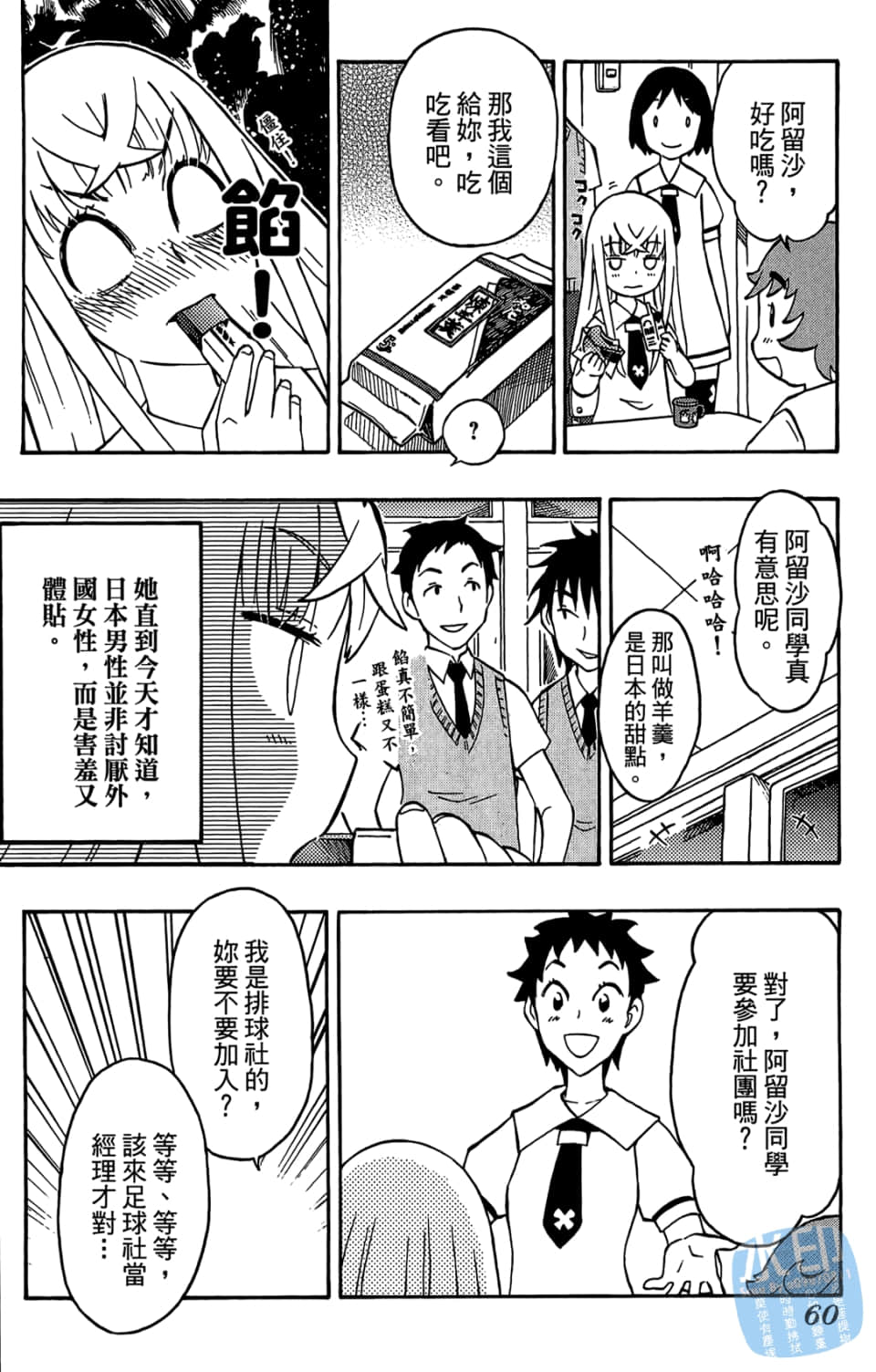 Page 62