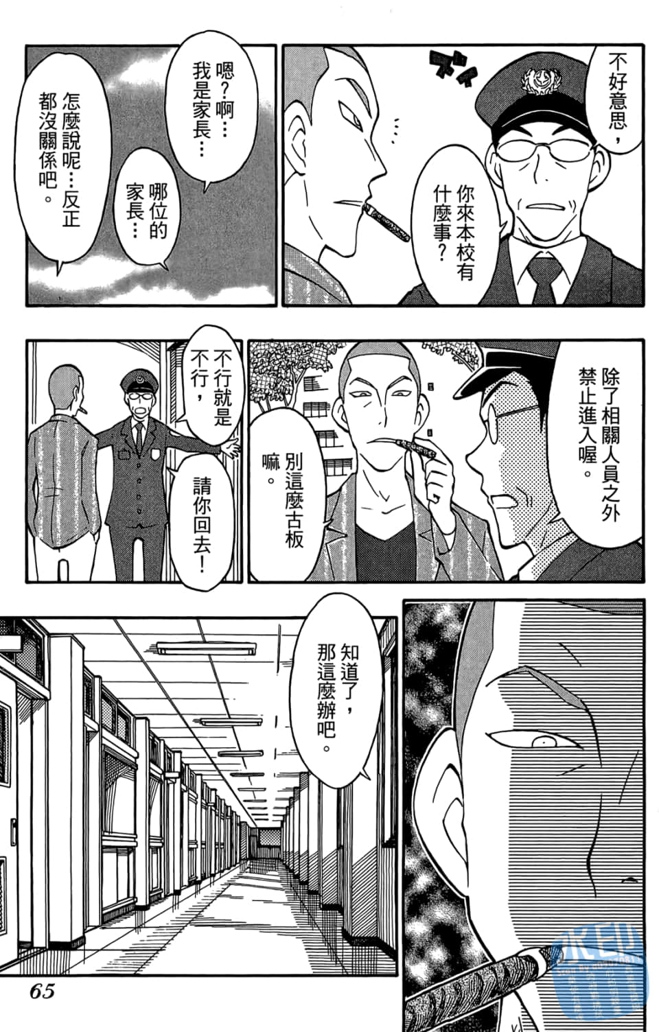 Page 67