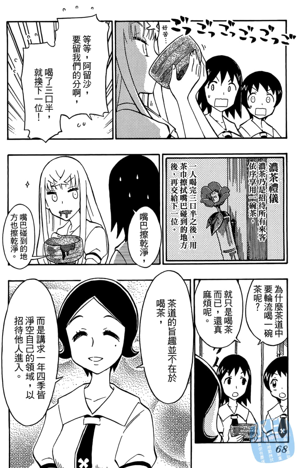 Page 70