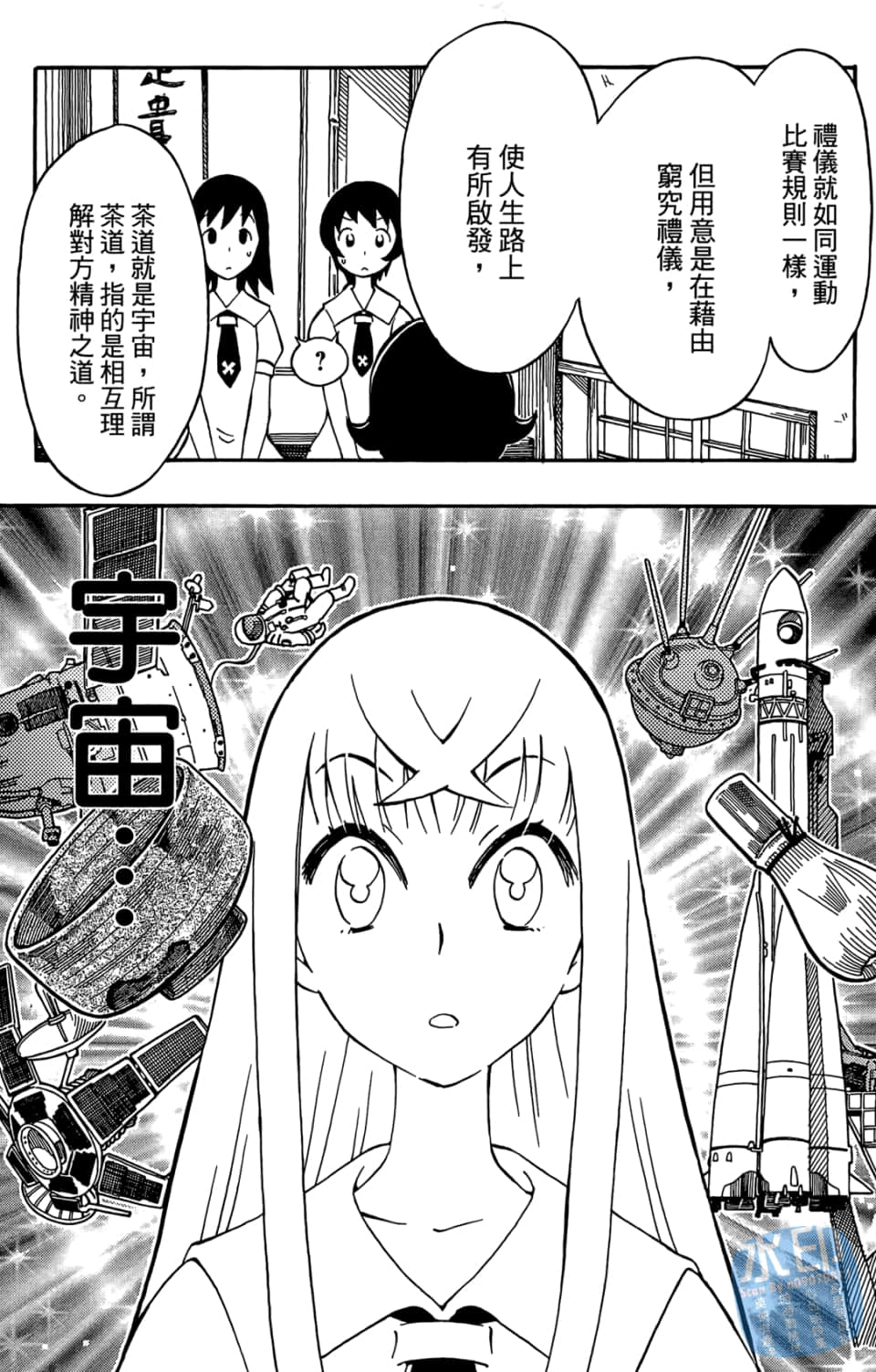 Page 71