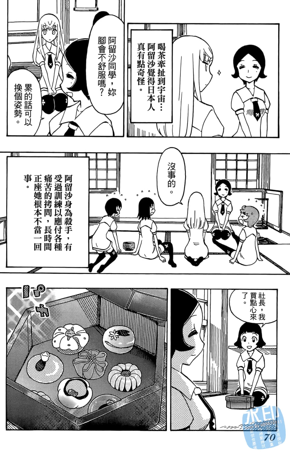 Page 72