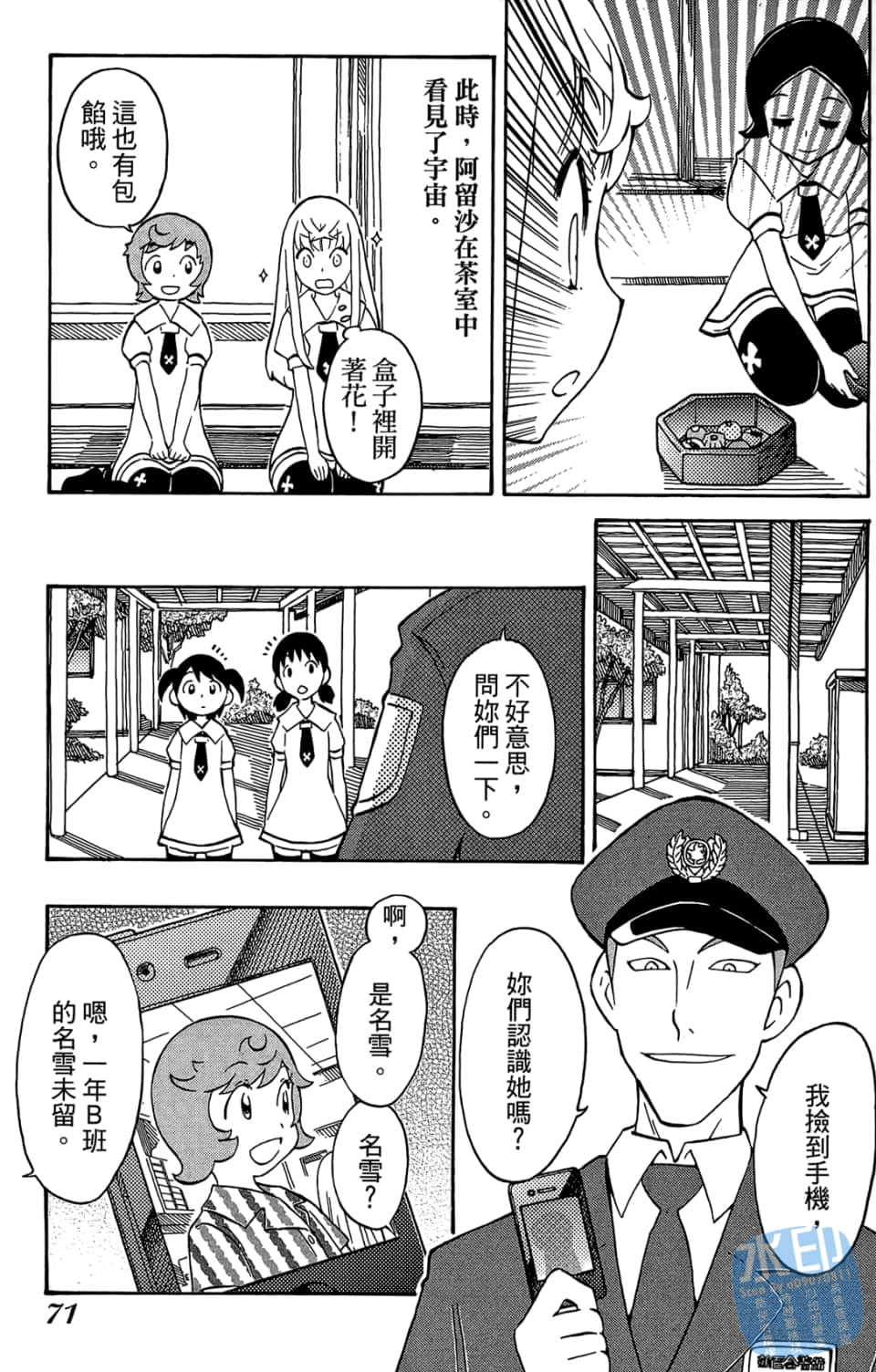 Page 73
