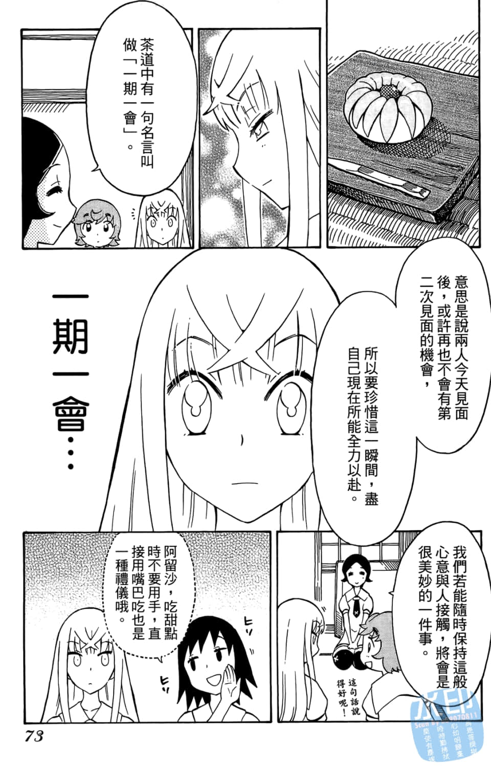 Page 75