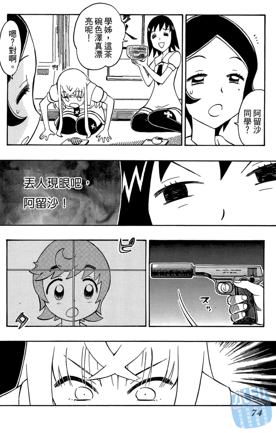 Page 76