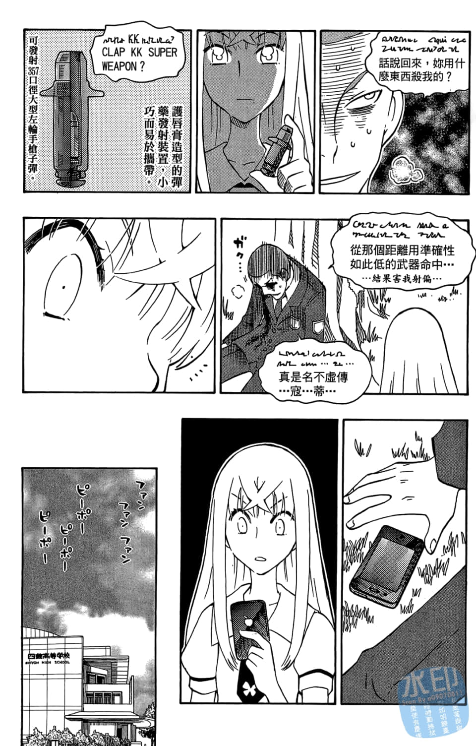 Page 79