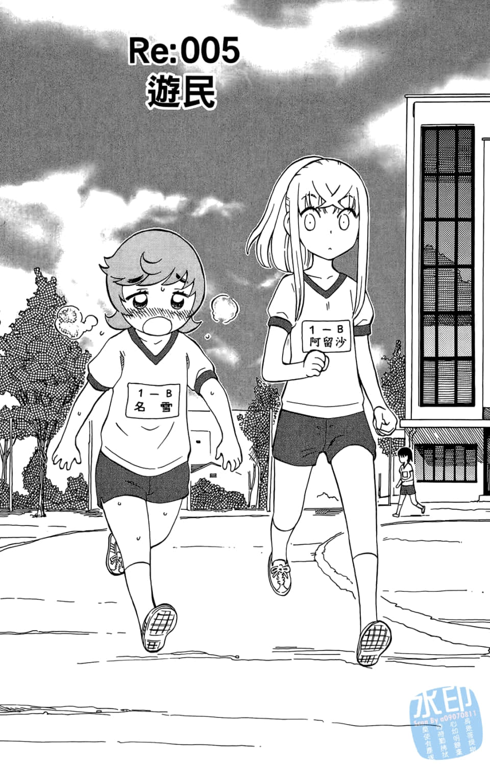 Page 81