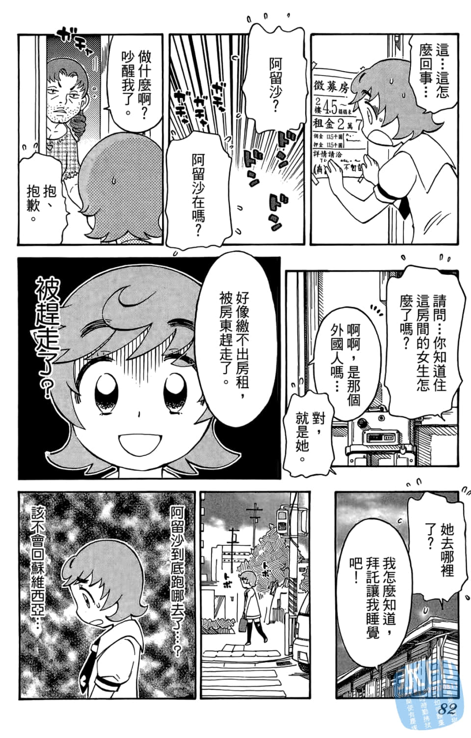 Page 84