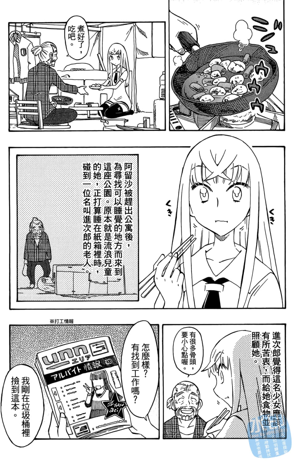 Page 87